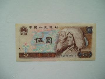 1322. China, 5 yuan 1980.