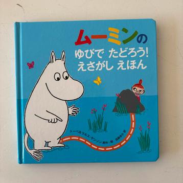 Japanse Moomin’s seek and find finger trail book