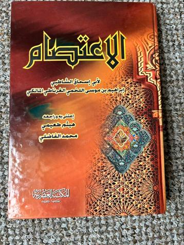 Arabische islamitische boeken - mix 5