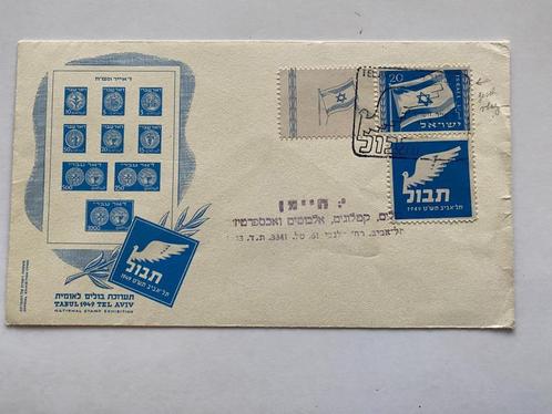Enveloppe Israel met Bale no 16 vlag met gescheurde vlag, Postzegels en Munten, Brieven en Enveloppen | Buitenland, Envelop, Ophalen of Verzenden