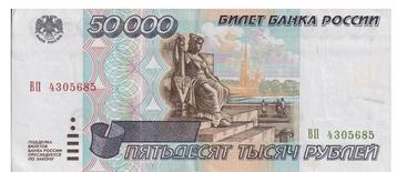 Rusland, 50000 Roebels, 1995, XF