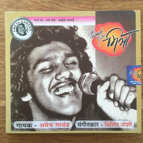 Ameya Gawand Thank You CD Amey N Gawand Hindi India Rock pop, Cd's en Dvd's, Cd's | Wereldmuziek, Gebruikt, Aziatisch, Ophalen of Verzenden