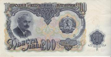 BULGARIA 200 LEVA Prachtig