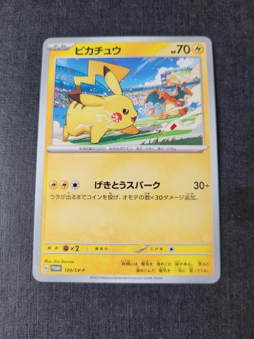 Japanse Pikachu Gym Event Campaign Promo 120/SV-P, Hobby en Vrije tijd, Verzamelkaartspellen | Pokémon, Zo goed als nieuw, Losse kaart