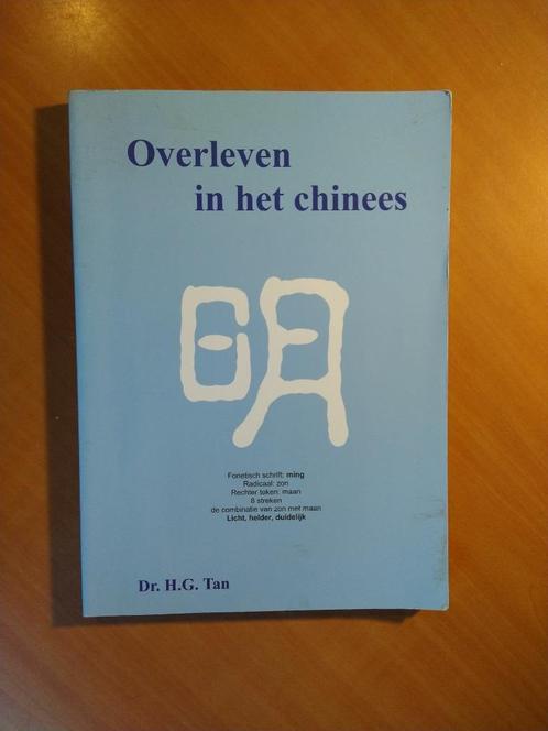Overleven in het Chinees - Dr. H.G. Tan, Boeken, Taal | Overige Talen, Zo goed als nieuw, Ophalen of Verzenden