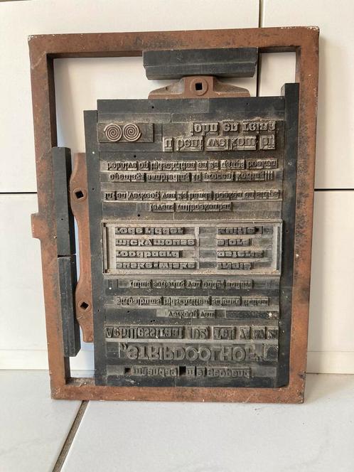 Oude loden drukvorm uit een letterzetterij met loden letters, Antiek en Kunst, Curiosa en Brocante, Ophalen of Verzenden