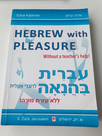 Hebrew with Pleasure 