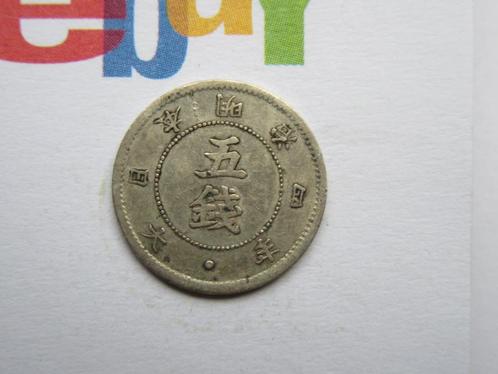 Japan 5 sen 1871 eenmalig jaar KM6.2 zilver prachtig, Postzegels en Munten, Munten | Azië, Losse munt, Oost-Azië, Zilver, Ophalen of Verzenden