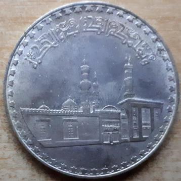 Egypte, 1 Pound 1972 - zilver