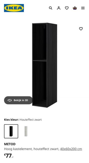 Metod kast zwart 40x60x200 plus bovenkast 40x60x40 - afbeelding 1 Metod kast zwart 40x60x200 plus bovenkast 40x60x40 - afbeelding 1