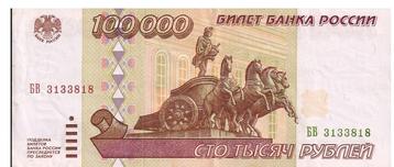Rusland, 100.000 Roebels, 1995, XF