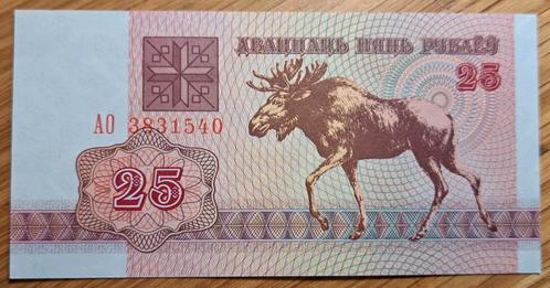 51# Wit Rusland 25 Rublei 1992 P6, Postzegels en Munten, Bankbiljetten | Europa | Niet-Eurobiljetten, Rusland, Verzenden