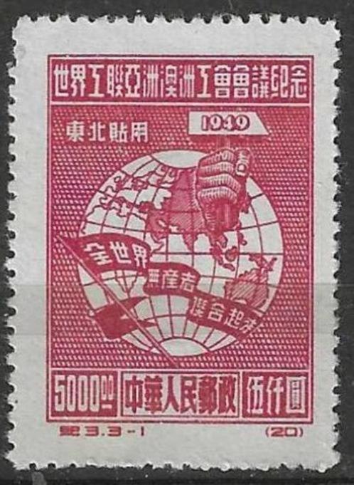 Noordoost-China 1949 - Yvert 127 - Unie van Arbeiders (ZG), Postzegels en Munten, Postzegels | Azië, Postfris, Zuidoost-Azië, Ophalen