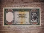 1000 drachma Griekenland #065