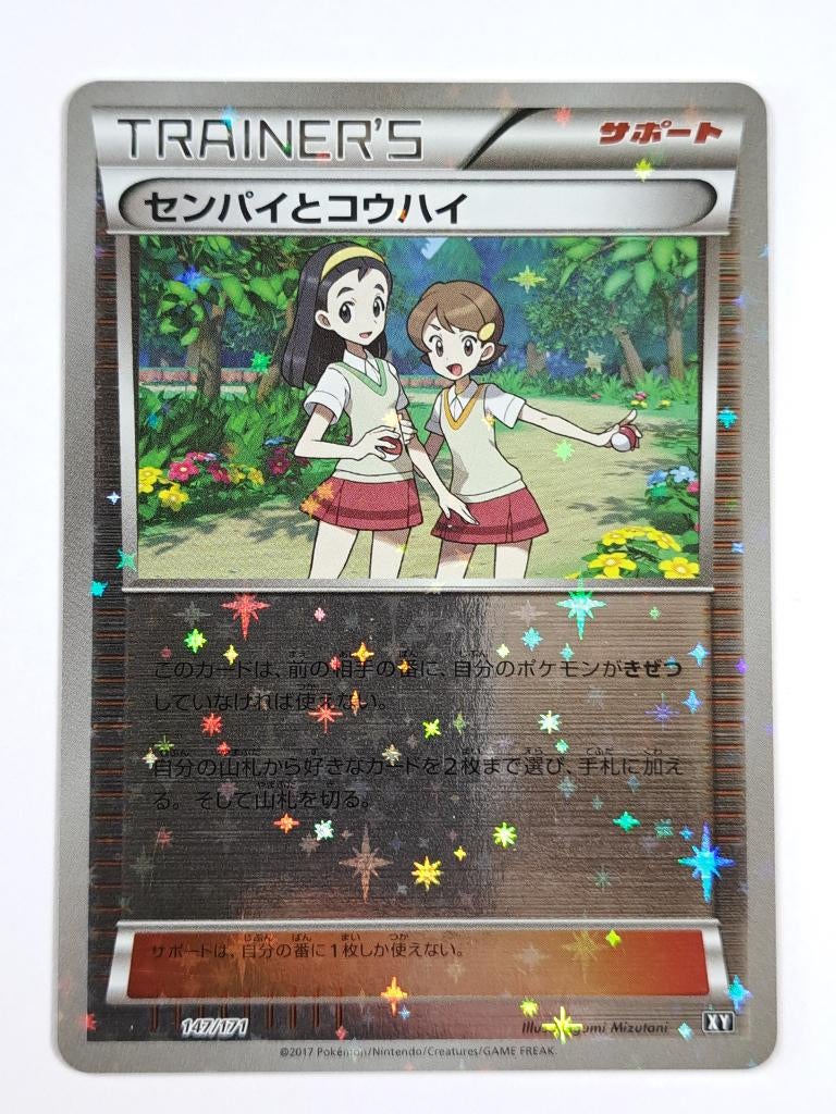 Pokémon - The Best of XY - Teammates - 147/171 - Reverse, Verzenden, Zo goed als nieuw, Losse kaart, Foil