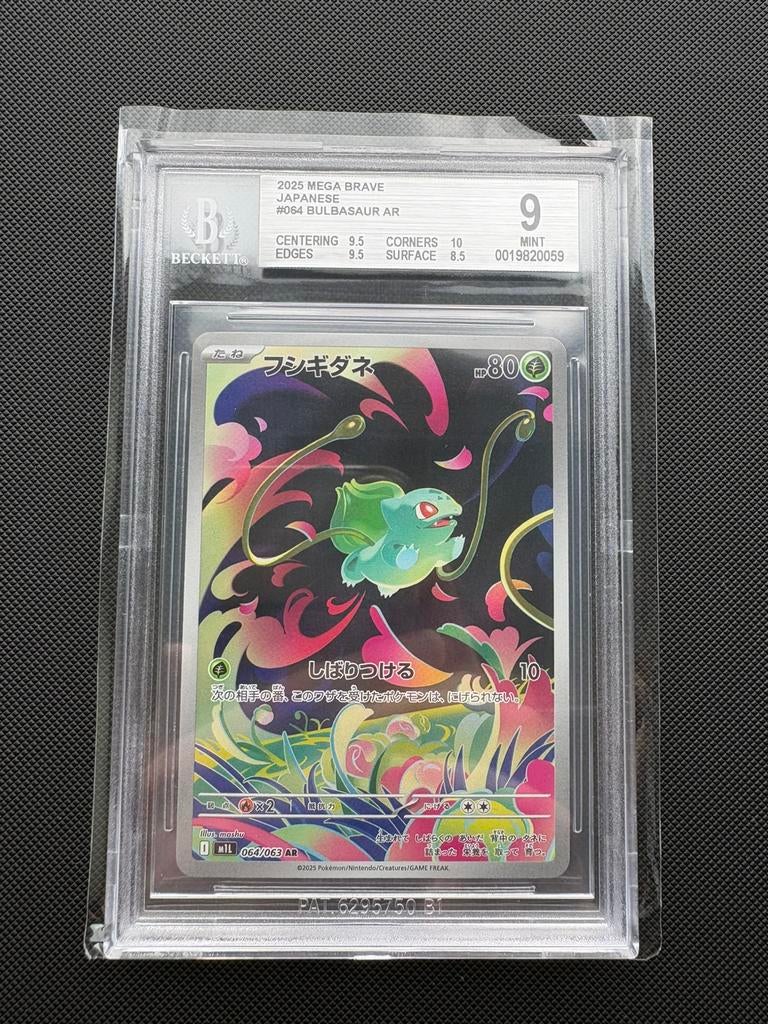 Bulbasaur AR 064/063 Mega Brave M1L BGS 9, Hobby en Vrije tijd, Verzamelkaartspellen | Pokémon, Ophalen of Verzenden, Nieuw, Losse kaart