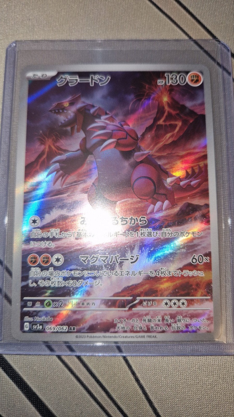Groudon AR 069/062 SV3a Japanse Pokémon Kaart, Ophalen, Zo goed als nieuw, Losse kaart, Foil