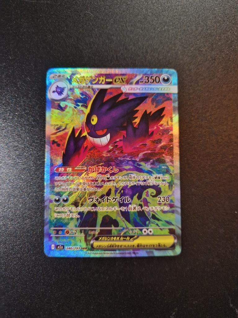 Mega gengar EX, Ophalen of Verzenden, Zo goed als nieuw