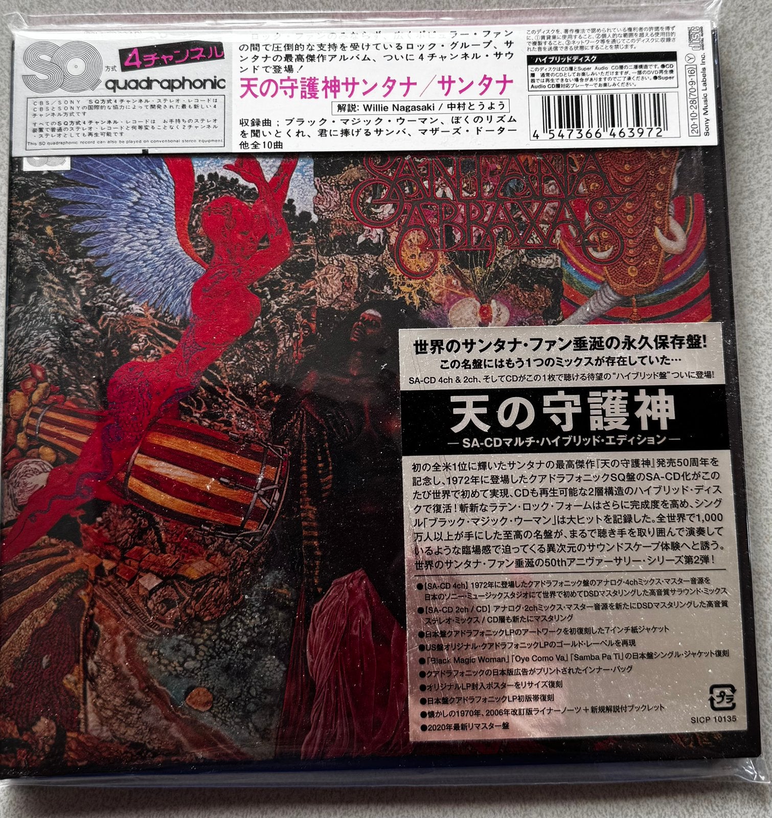 Santana “Abraxas” hybride SACD, Ophalen of Verzenden, Zo goed als nieuw