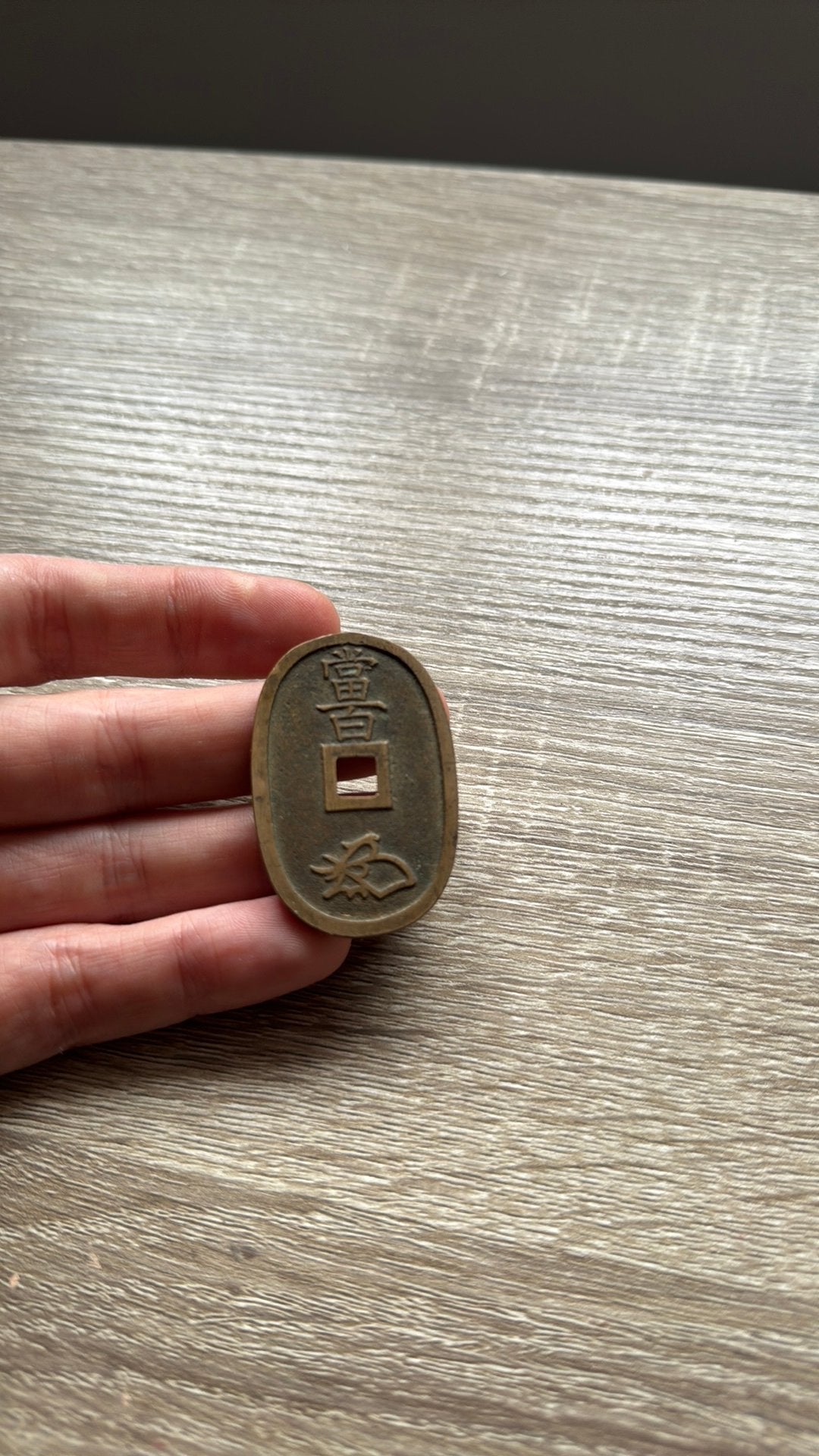 Oude japanse cashcoin, Ophalen of Verzenden, Oost-Azië