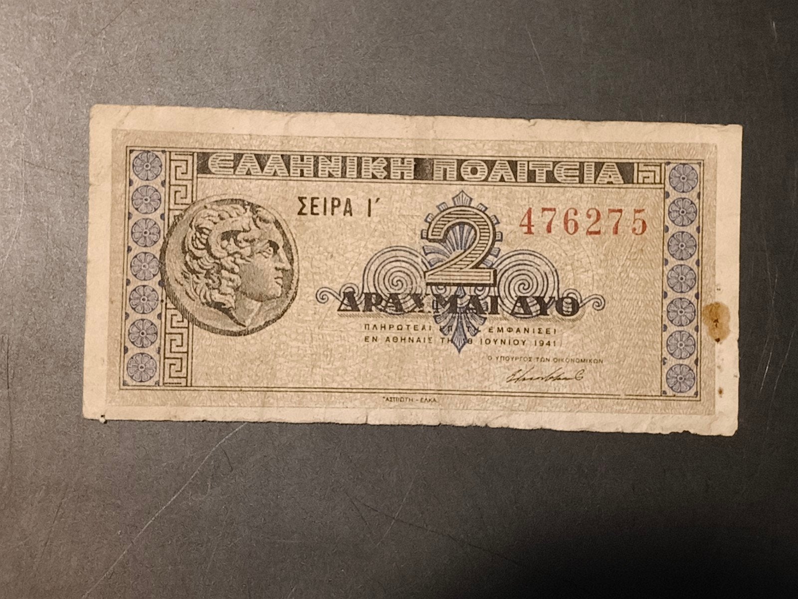 Greece 2 drachma 1941 VF, Postzegels en Munten, Bankbiljetten | Europa | Niet-Eurobiljetten, Ophalen of Verzenden, Overige landen