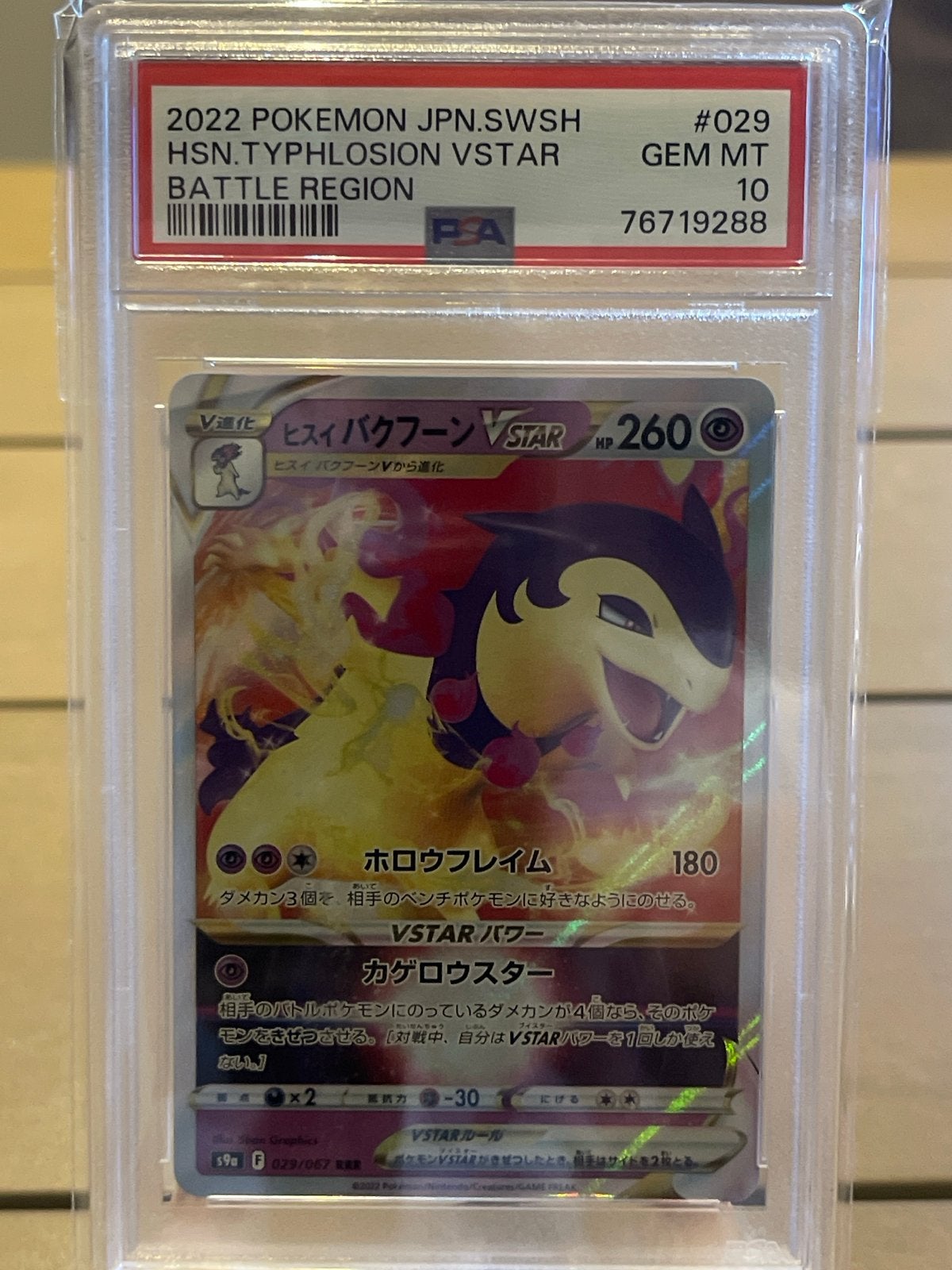 Hisuian Typhlosion VSTAR PSA 10 GEM MT Pokémon Kaart, Ophalen of Verzenden, Nieuw, Losse kaart