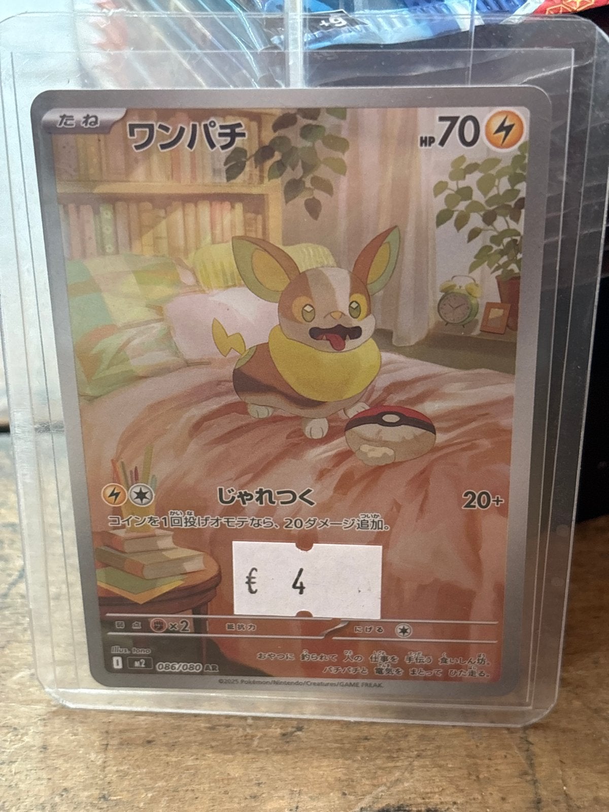 Pokémon kaart: Yamper (Wampachi) - Japanse versie 86, Ophalen of Verzenden, Gebruikt, Losse kaart