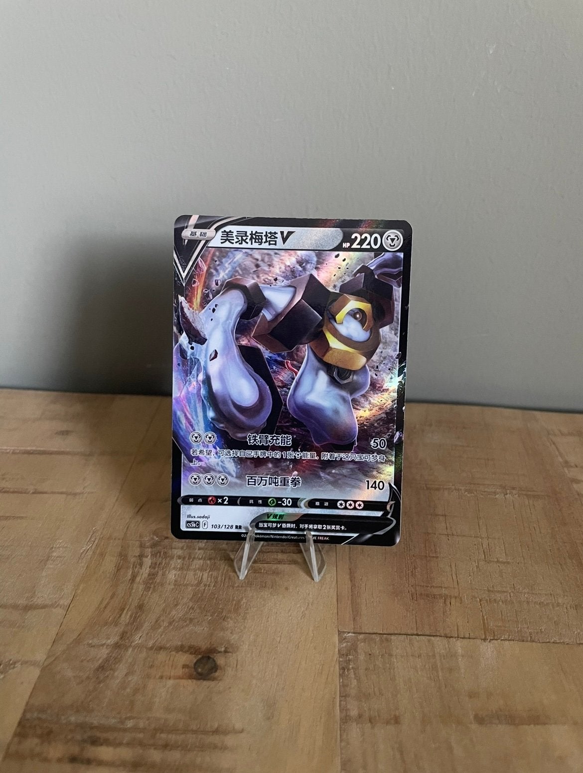 Pokemon Brave Stars - 103 Melmetal V, Ophalen of Verzenden, Zo goed als nieuw