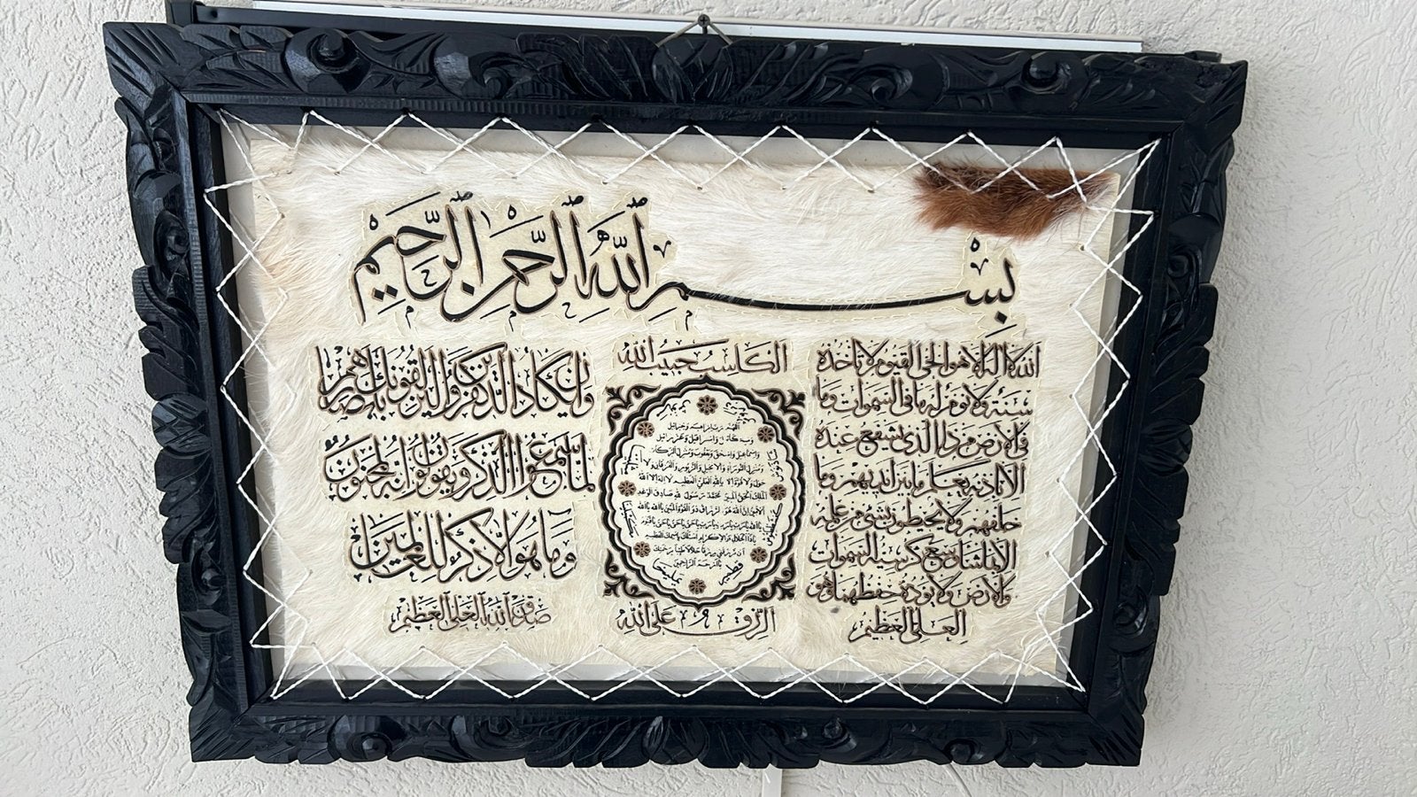 Ingelijste Islamitische Kalligrafie op Geitenvel, Ophalen of Verzenden