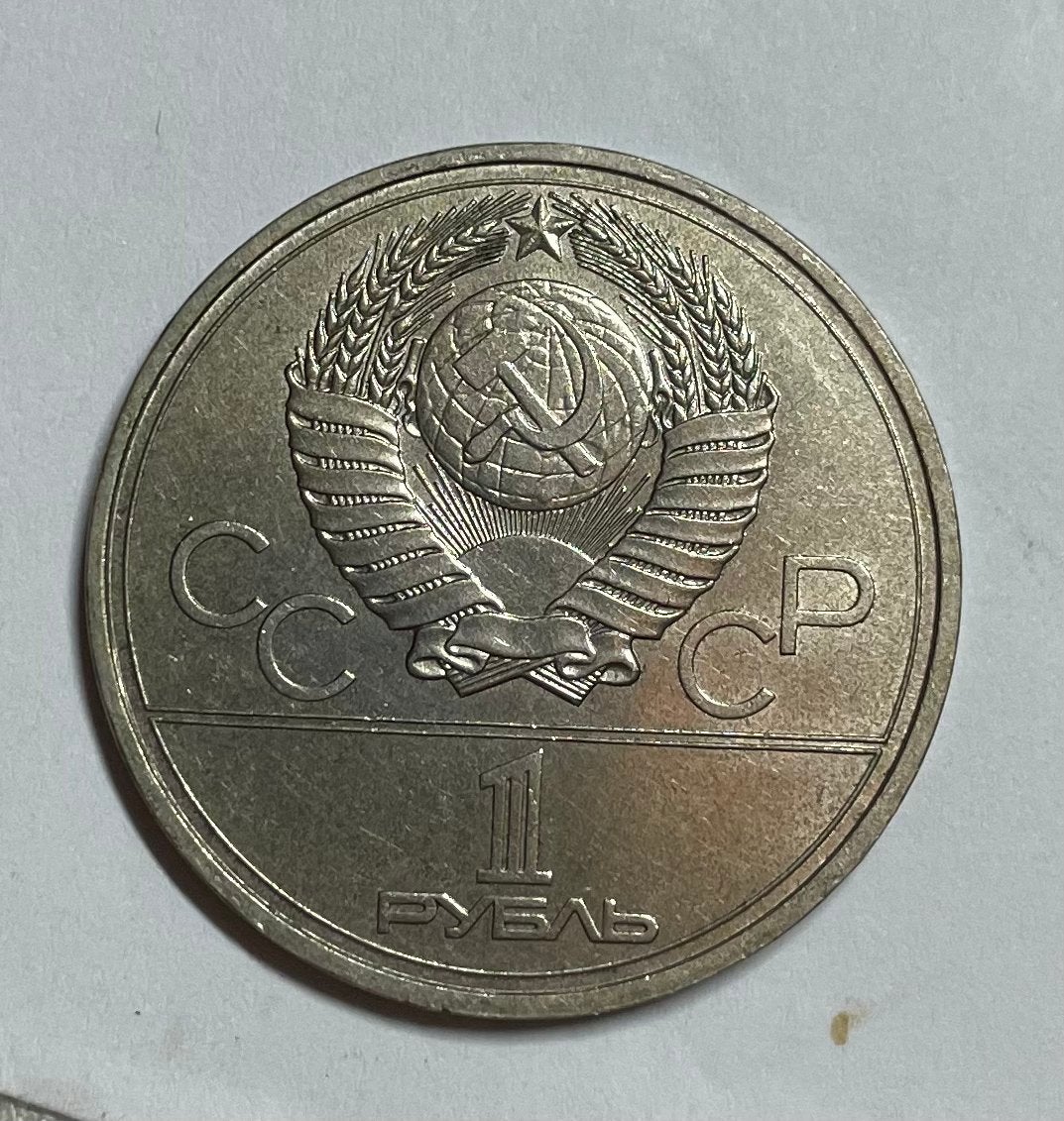 1 roebel CCCP Olympische Spelen Moskou 1980, Ophalen of Verzenden
