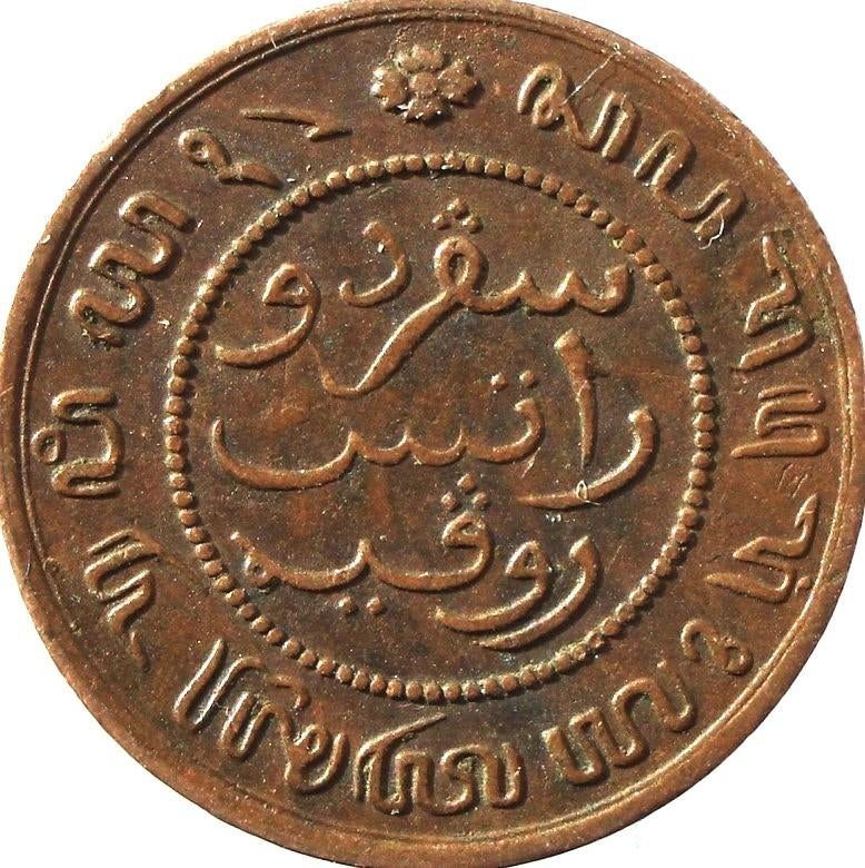 Nederlands-Indië 0,5 cent 1859, Ophalen of Verzenden, Zuidoost-Azië, Losse munt