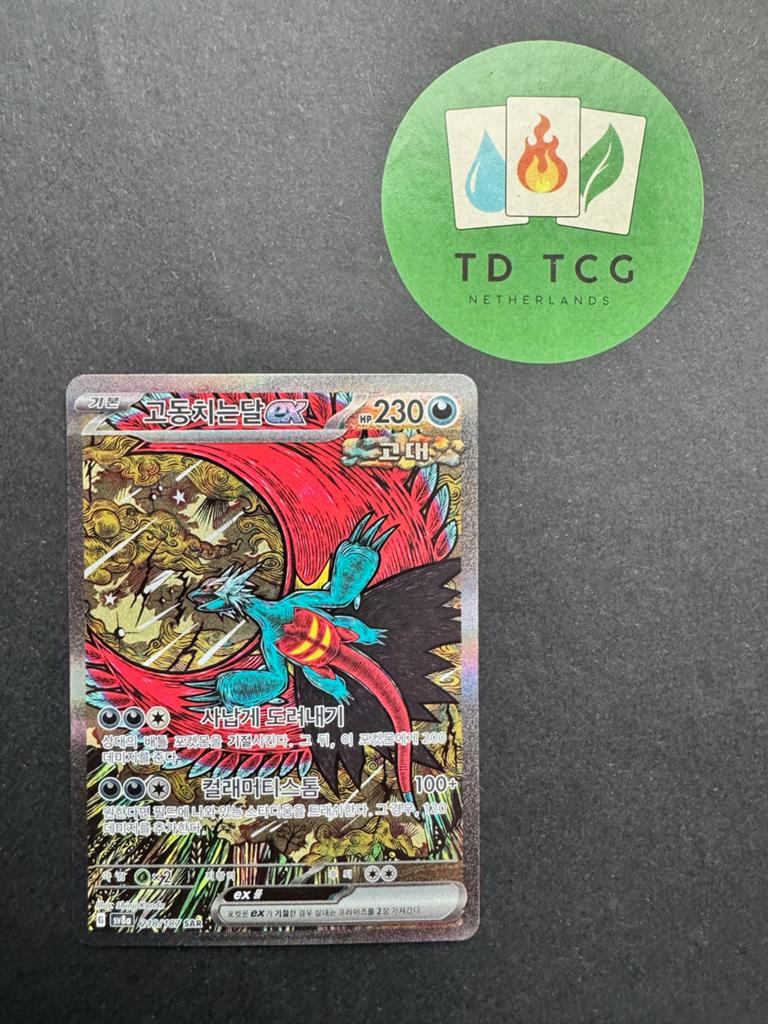Pokémon kaart Roaring Moon 208/187 - Terastal Festival ex, Ophalen of Verzenden, Zo goed als nieuw, Losse kaart, Foil