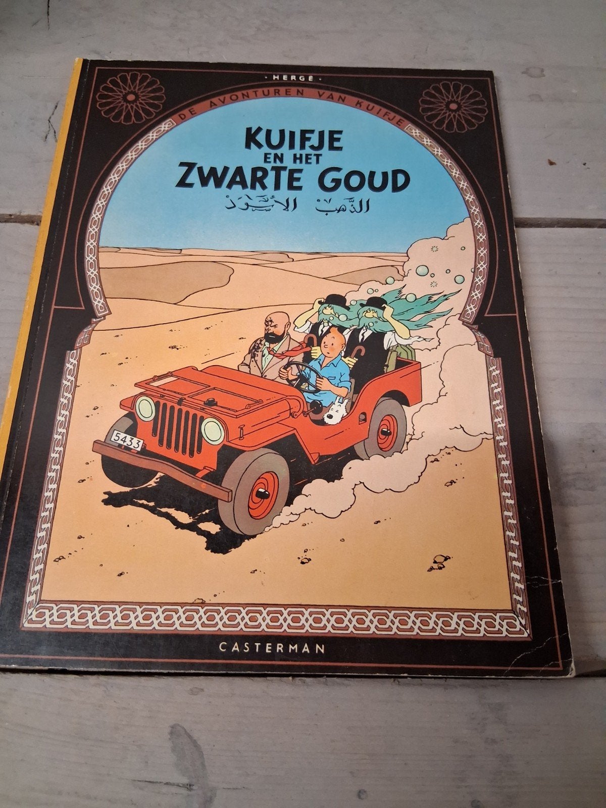 Kuifje en het zwarte goud, Boeken, Eén stripboek, Ophalen of Verzenden