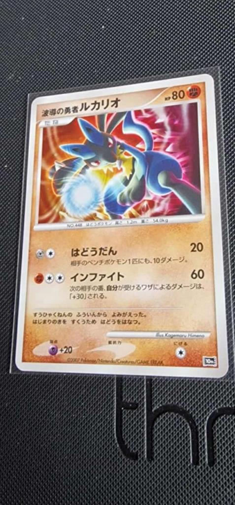 Chinese Lucario Movie Promo Mint Pokémon Kaart, Ophalen of Verzenden, Nieuw, Losse kaart