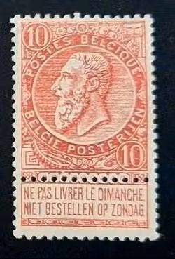 Belgie 1893-1900 - OBP 57 - Koning Leopold II, Frankeerzegel, Ophalen of Verzenden, Postfris, Postfris