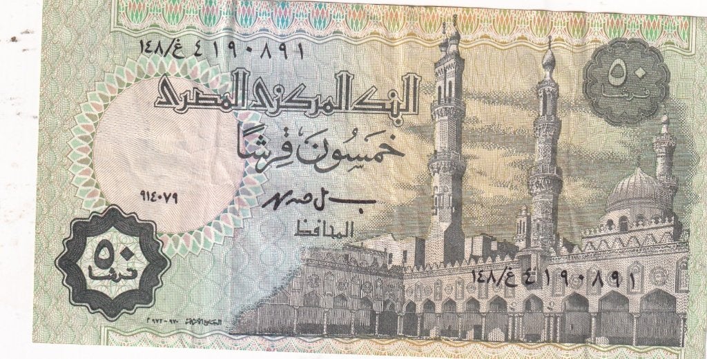 Egypte 50 piastres 1999, Verzenden, Egypte, Los biljet