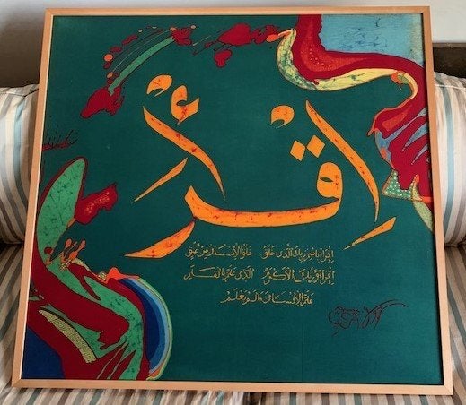 Tekst uit de Koran - Batik op katoen - Amri Yahya 1939-2004, Antiek en Kunst, Ophalen, Overige stijlen, Doek, Overige technieken