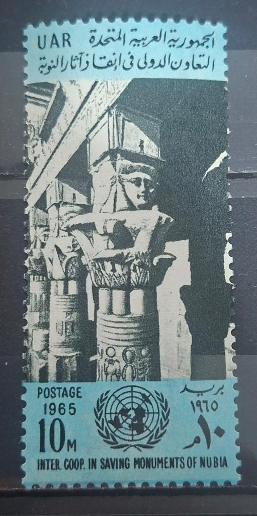 Egypte Postzegel Postfris (B2-P9), Postzegels en Munten, Postzegels | Afrika, Ophalen of Verzenden, Egypte, Postfris
