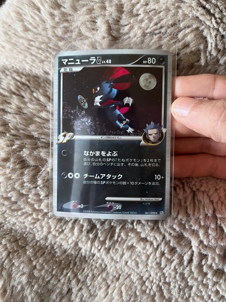 Weavile Lv.48 Japans First Edition Pokémon Kaart, Ophalen, Zo goed als nieuw, Losse kaart