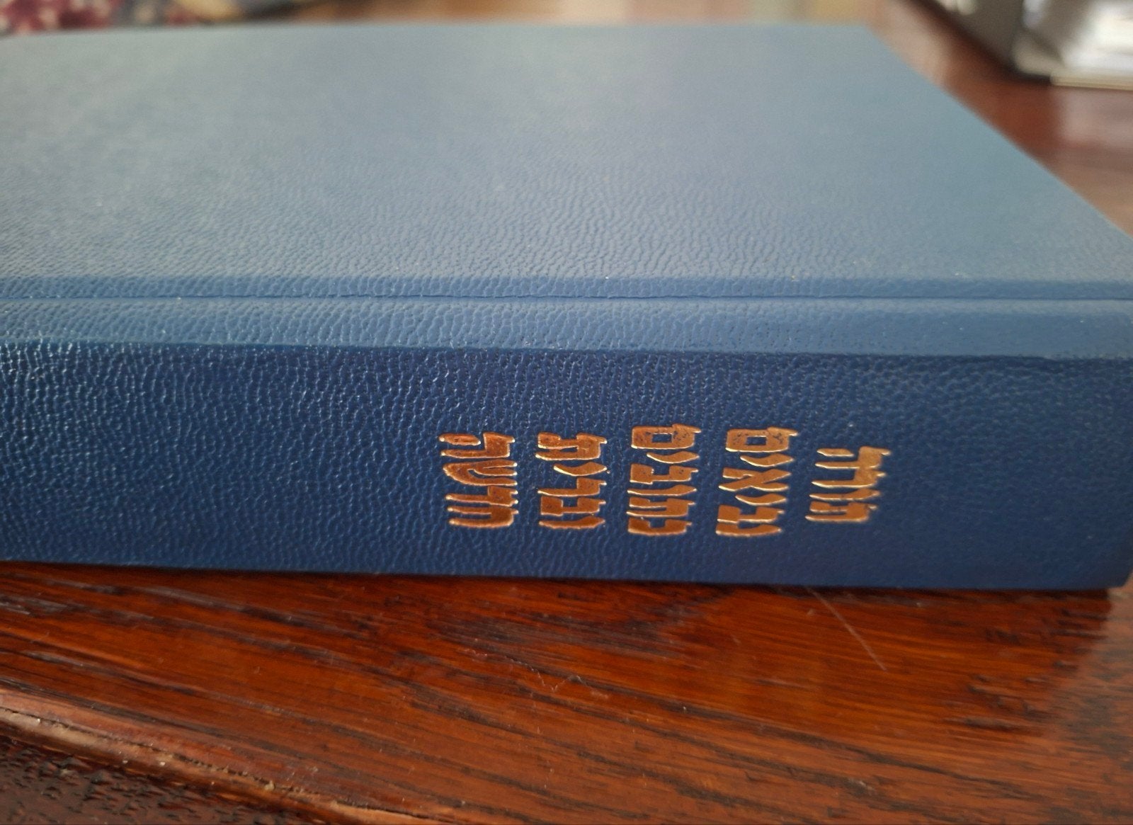 Hebreeuwse bijbel ( O.T. en N.T.), Ophalen of Verzenden, Zo goed als nieuw