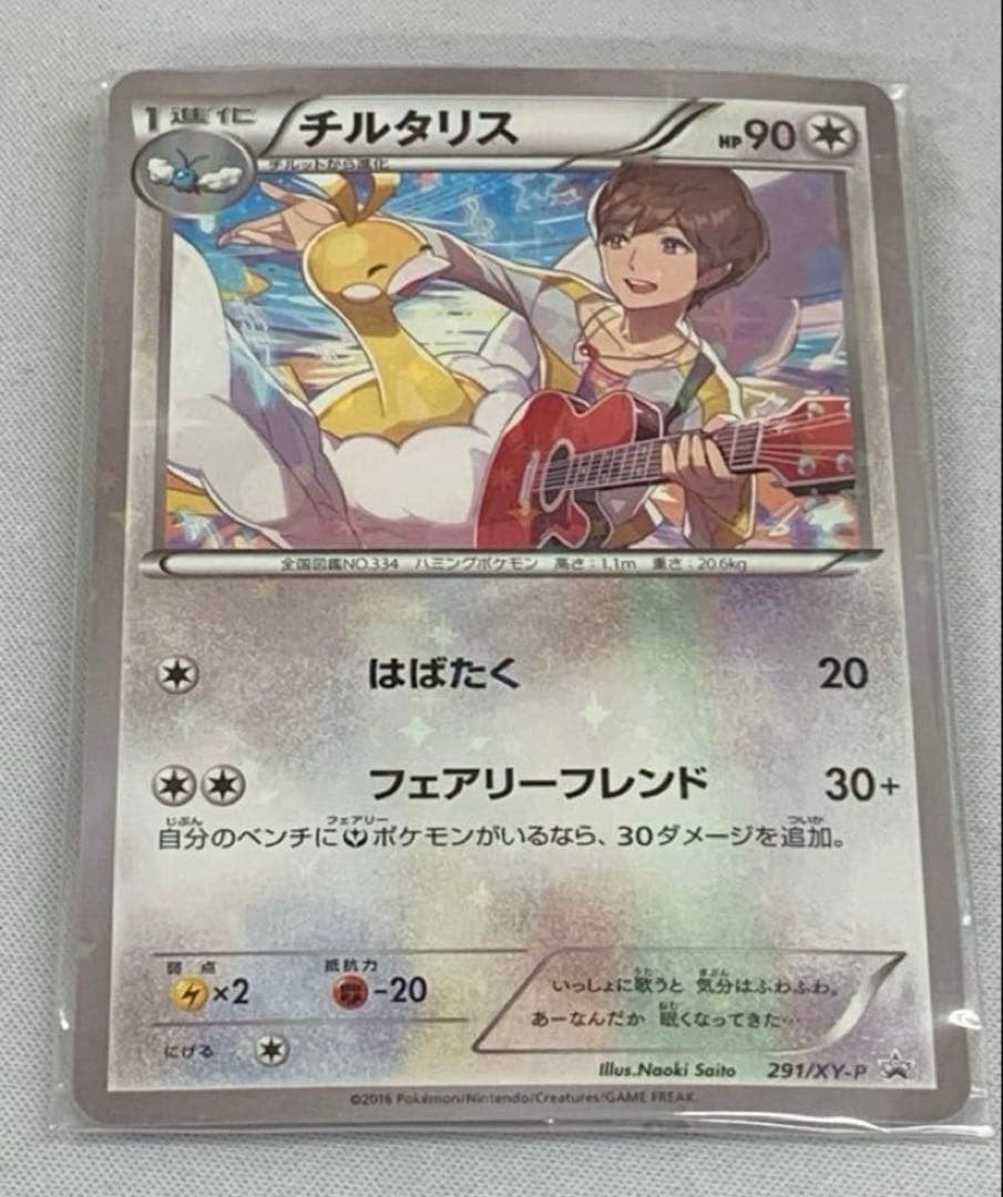 291/XY-P Altaria Sealed Pokémon Kaart CD Promo Japanse, Ophalen of Verzenden, Nieuw, Losse kaart