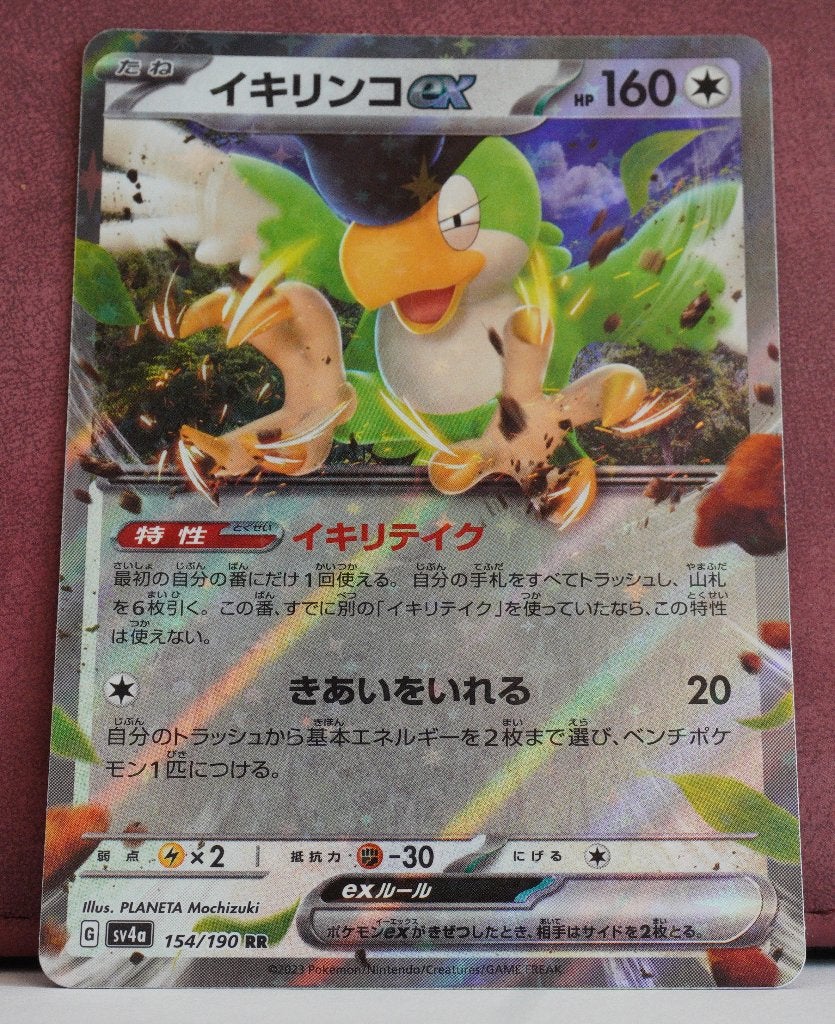 Squawkabilly EX 154-190 Shiny Treasure EX Pokémon Kaart, Verzenden, Nieuw, Losse kaart