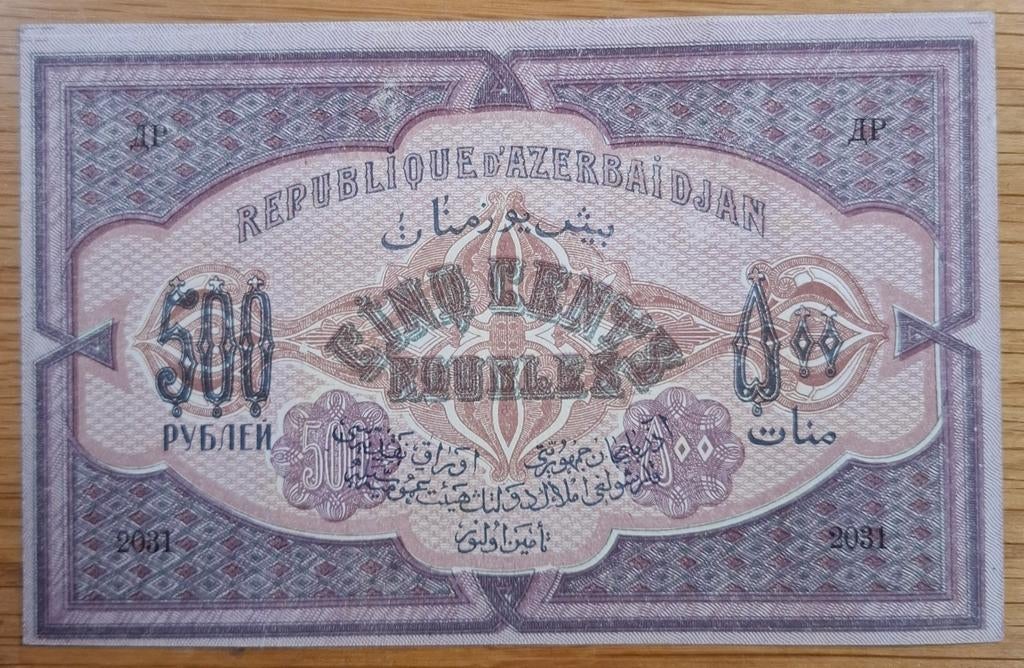 17# Azerbeidzjan 500 Roebels 1920 P7, Ophalen of Verzenden, Midden-Oosten