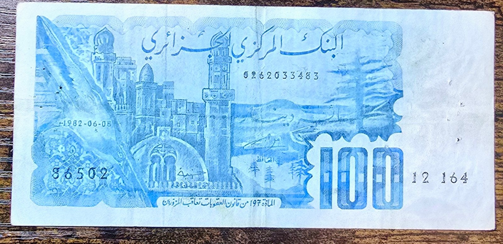 Algerije 100 Dinar 1982 - Zeldzaam bankbiljet, Postzegels en Munten, Bankbiljetten | Afrika, Ophalen of Verzenden