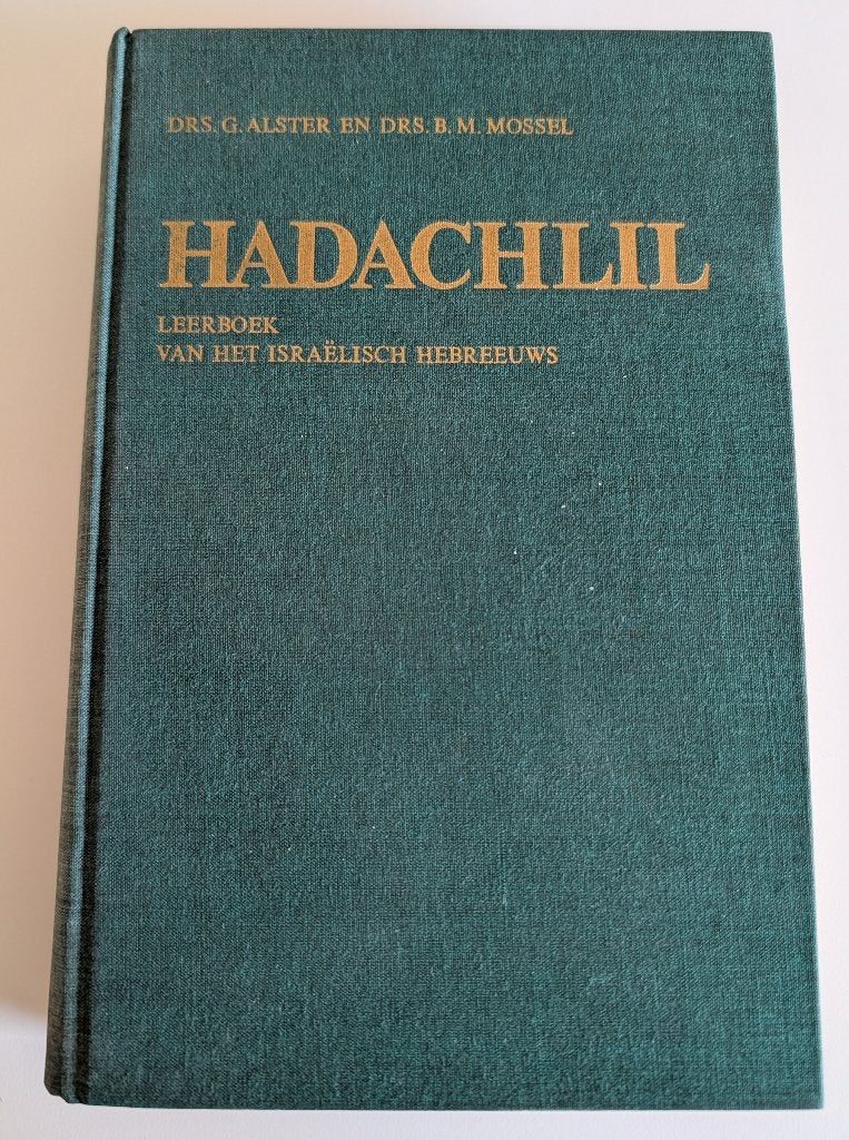 Hadachlil - Leerboek van het Israëlisch Hebreeuws, Drs. G. Alster, Niet van toepassing, Ophalen of Verzenden, Zo goed als nieuw