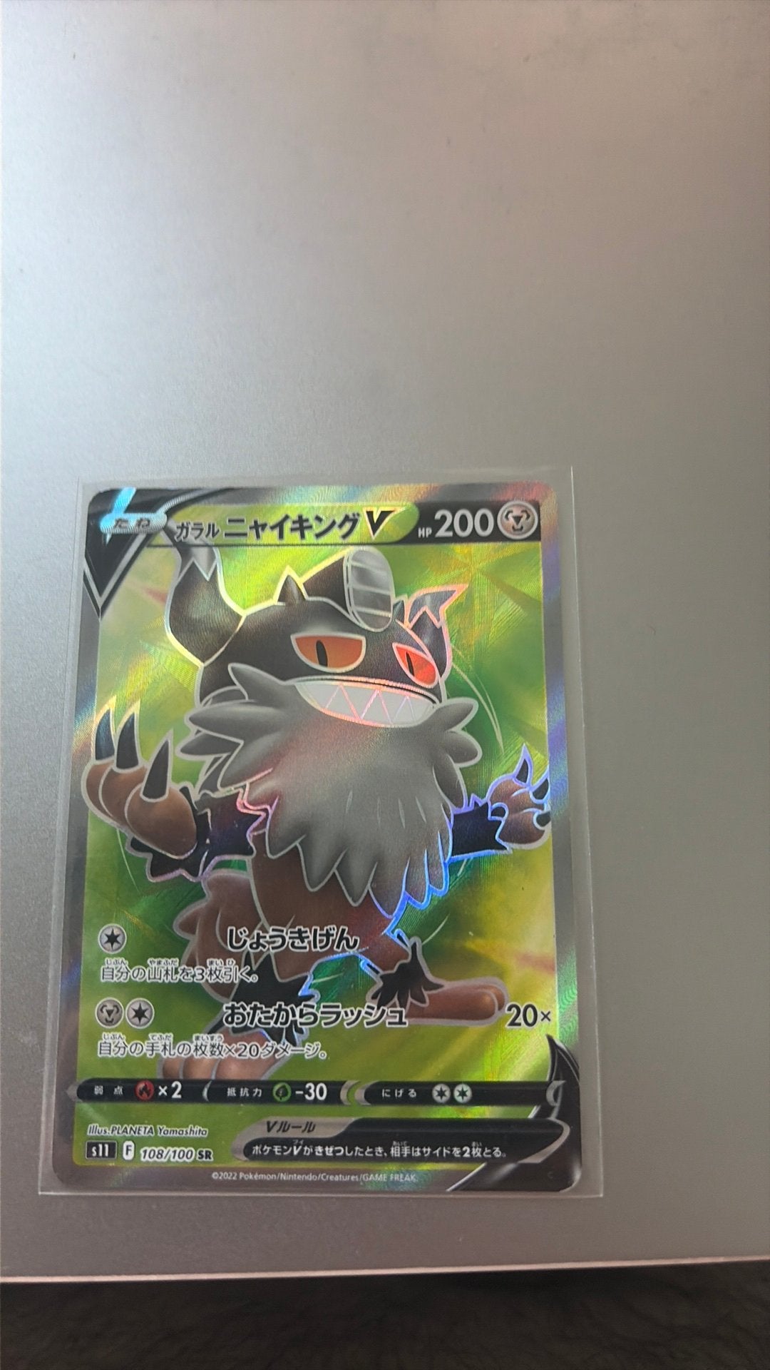 Galarian Perrserker V #108 Pokemon Japanese Lost Abys, Ophalen of Verzenden, Zo goed als nieuw