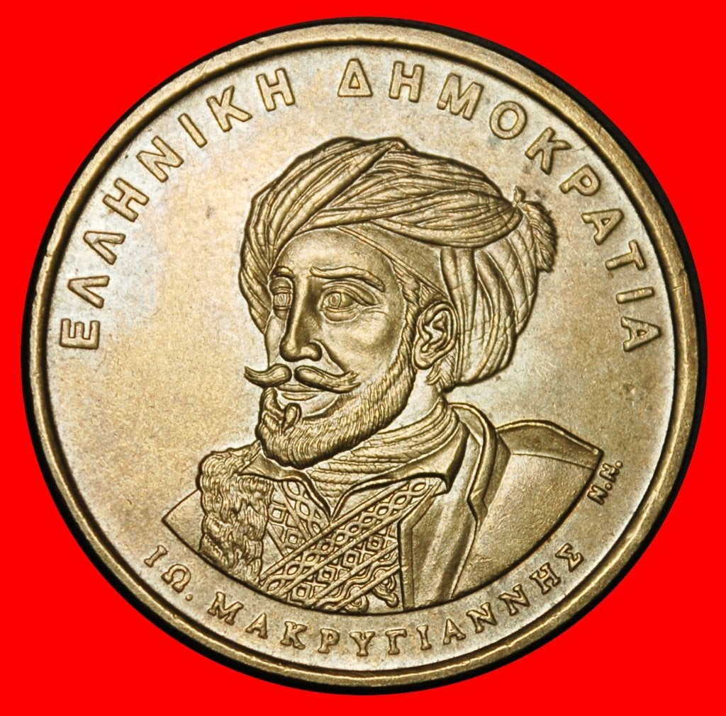 Ⰺ MAKRIYANNIS: GREECE 50 DRACHMAS 1844 1994! DISCOVERY COIN!, Ophalen of Verzenden, Overige landen, Losse munt
