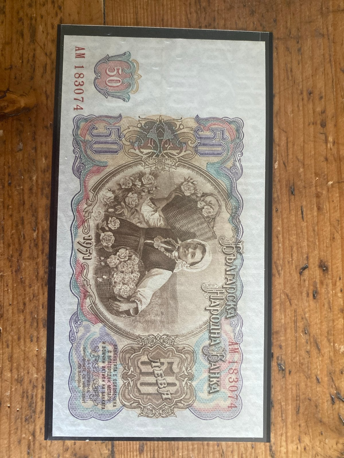 Bulgaarse 50 Leva Bankbiljet uit 1951, Ophalen of Verzenden, Los biljet