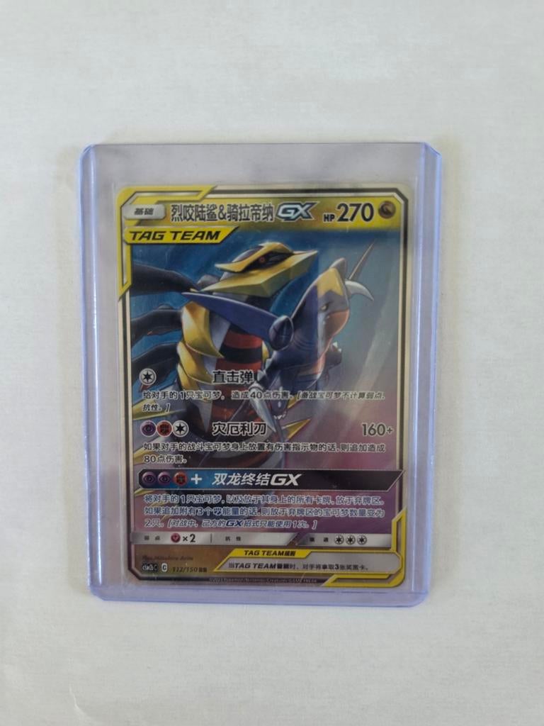 Pokémon Kaart: Garchomp & Giratina GX TAG TEAM (Chinees), Ophalen of Verzenden, Zo goed als nieuw, Losse kaart