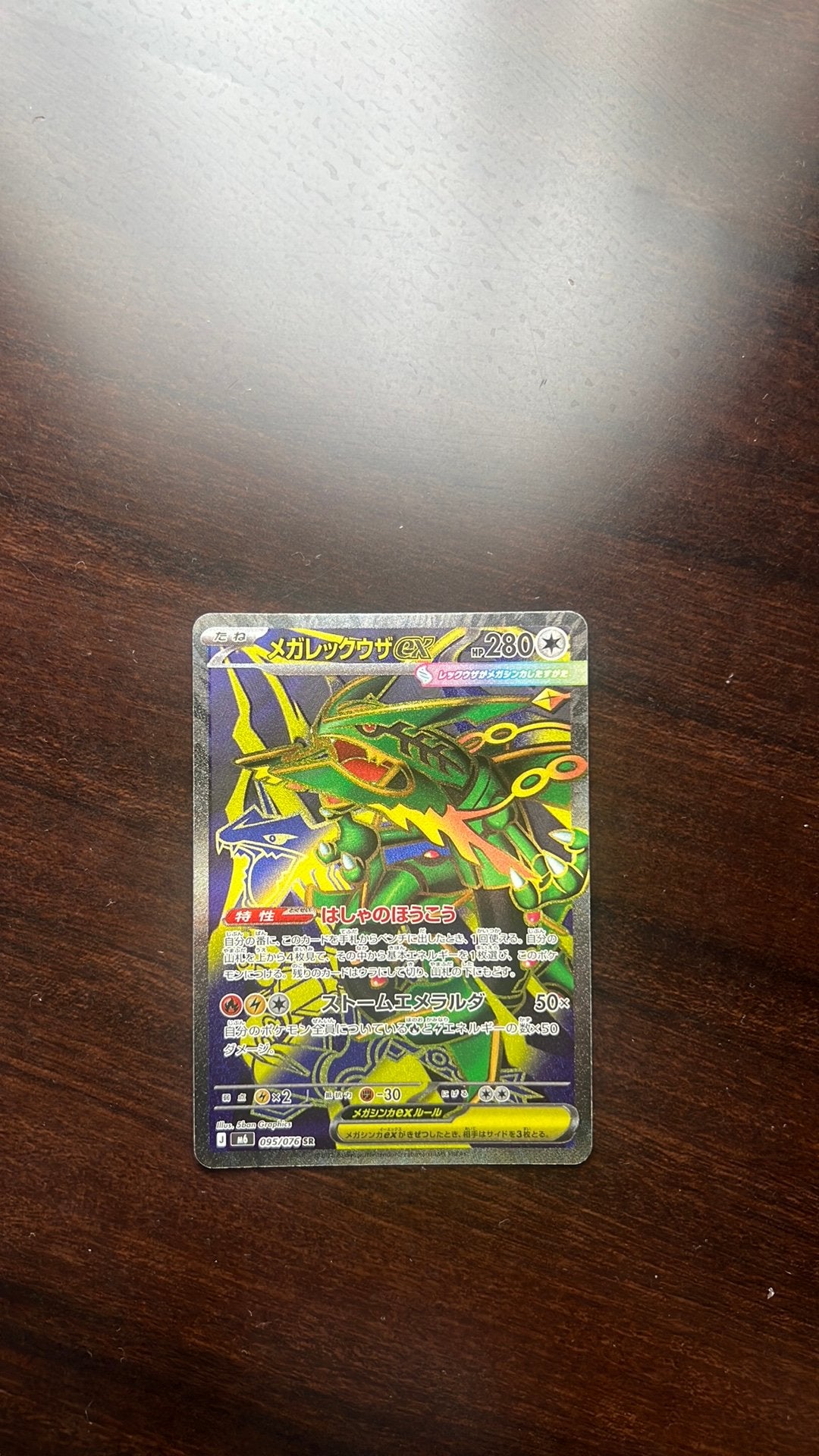 mega rayquaza EX Pokemon kaart uit Japan, Ophalen of Verzenden